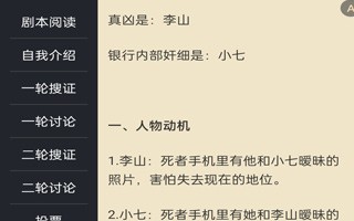 时间较短剧本杀推荐，时间较短的剧本杀