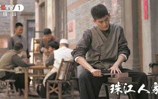 珠江人家多少集，珠江人家多少集？