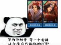 永劫沙雕文案，永劫无间沙雕名字