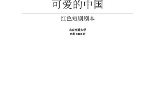 关于打包的短剧剧本怎么写，关于打包的短剧剧本怎么写的