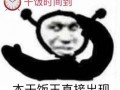 沙雕努力文案，沙雕努力的句子