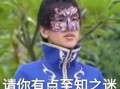 洛神恶搞视频，洛神恶搞视频大全