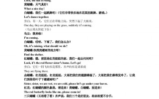 六人英语短剧剧本简单，六人英语短剧本大全