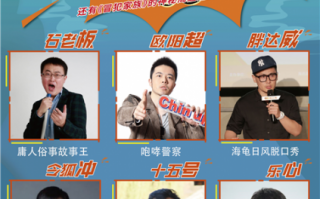 说地铁段子的脱口秀，说地铁段子的脱口秀演员
