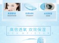 海俪恩眼镜片怎么样，海俪恩眼镜什么档次
