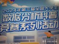 关于数据分析的比赛，关于数据分析的比赛有哪些项目